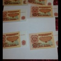 ЛОТ български банкноти-цена за 1 брой, снимка 9 - Нумизматика и бонистика - 25038368