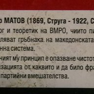 Македонска революционна система, снимка 2 - Чуждоезиково обучение, речници - 13968453