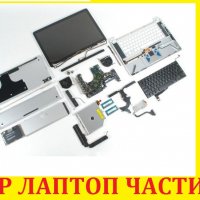 На Части - HP Dv2000 Dv6000 Dv9000 Se Special Edition Dv2745, снимка 2 - Части за лаптопи - 21022304