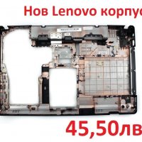 НОВ Lenovo КОРПУС + БРЕКЕТ за Edge E430 E435 E530 E530C E535 E545 AP0NV000L00 AM0NV000700 и др, снимка 1 - Части за лаптопи - 24954023