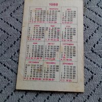 Старо календарче ДФС Локомотов 1988, снимка 2 - Колекции - 24655628