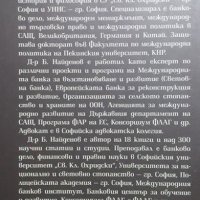 Международна сигурност Десет избрани студии Борислав Найденов, снимка 2 - Специализирана литература - 24934881