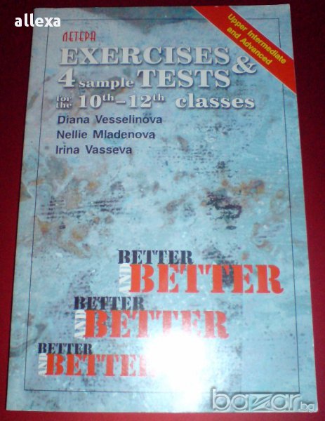" Exercises 4 sample tests for 10th - 12th classes", снимка 1