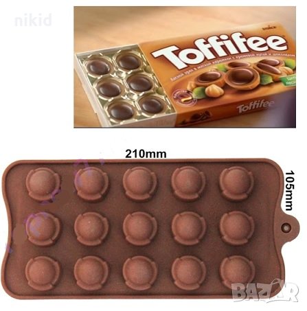 Тофифи Toffifee бонбони силиконов молд форма калъп декорация торта шоколад фондан лед желирани гипс, снимка 1