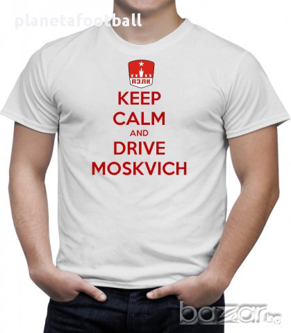 Уникална мъжка тениска Москвич! Moskvich! , снимка 3 - Тениски - 10805775