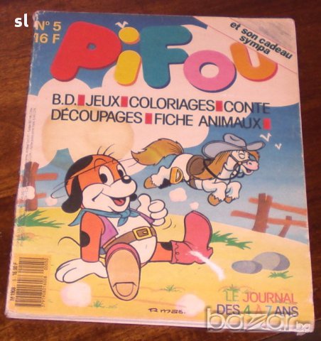 Детски книги,комикси"Pifou" , снимка 3 - Списания и комикси - 11552762