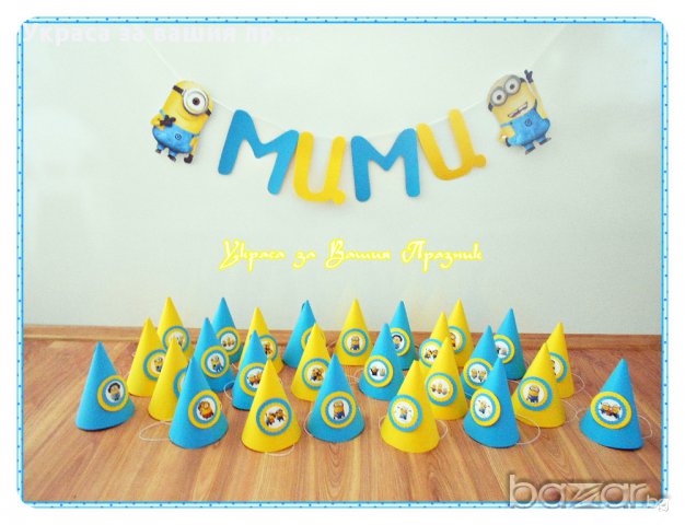 украса  с Миньоните за детски рожден ден, снимка 8 - Други - 15163198