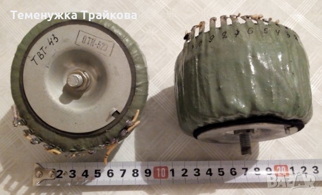 Продавам Тороидални трансформатори тип ТВВТ-8, ТВВТ-9, ТВТ-43 и ТПТ-22, снимка 3 - Друга електроника - 24306119