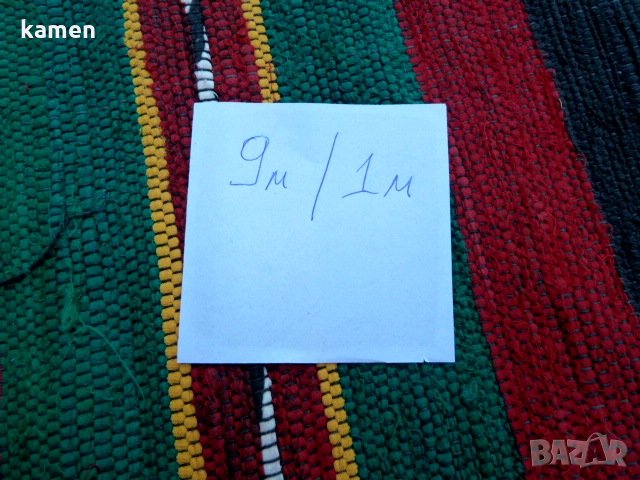 Автентична  черга ,пътека 9м.х1м., снимка 2 - Пътеки - 22036997