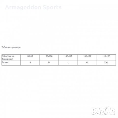 Широк фитнес колан с контури 20 см. Armageddon Sports, снимка 7 - Спортна екипировка - 22239377