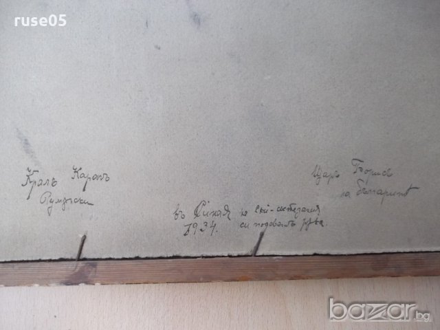Снимка на крал Карол и цар Борис на ски в гр. Синая 1934г., снимка 3 - Други ценни предмети - 19307184
