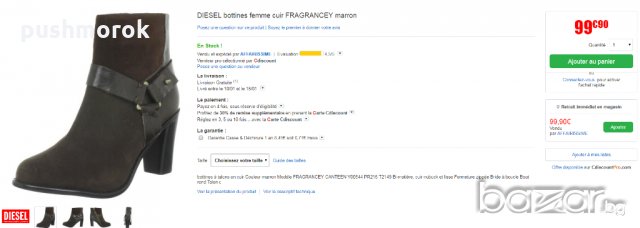 Diesel Fragrancey, снимка 7 - Дамски боти - 20338957