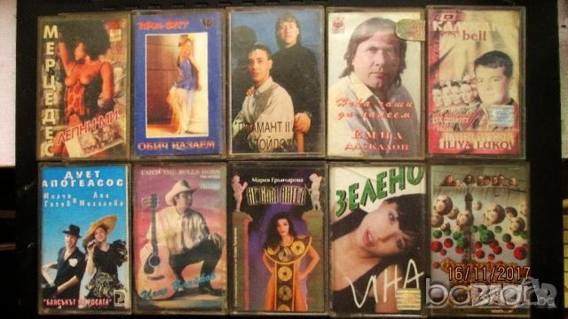 Продавам аудио касети с поп фолк, снимка 14 - Аудио касети - 19486352