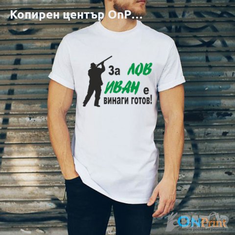 Мъжки тениски за ИМЕНИЦИ, снимка 2 - Тениски - 23840597