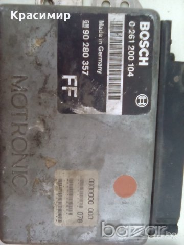 Компюлтри Опел13,16,18,20 Фиат типо 16ми, снимка 2 - Части - 21434867