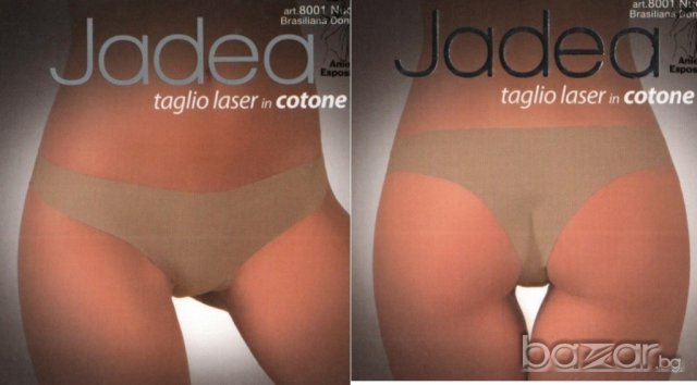 Jadea S,M памучна лазернорязана бразилиана Жадея безшевни полупрашки памучни бразилиани, снимка 3 - Бельо - 9667816