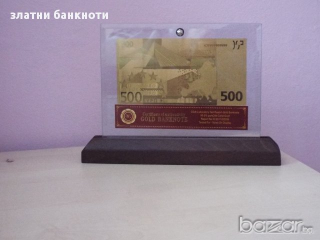 Сувенирни 500 евро златни банкноти в стъклена поставка и масивно дърво + сертификат, снимка 4 - Подаръци за юбилей - 10011507