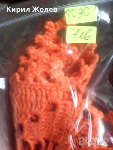 Каренце 8090 , снимка 7 - Колекции - 25177341