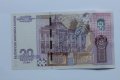  20 лева 2005 година - единствената юбилейна банкнота UNC, снимка 2