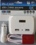 Разклонител за запалка 120 W с 3 гнезда + 2 USB Olesson, снимка 3