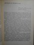 Книга "Звездите разкриват нови тайни - Н.Николов" - 158 стр., снимка 3