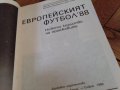 История на футбола-Мексико 1986-2бр и европейски футбол-1988-футболни книжки, снимка 15