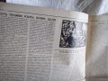 Вестник списание Родна книга 1940 г Единственъ, снимка 6