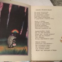 Детска книга на руски език, снимка 3 - Чуждоезиково обучение, речници - 25160055