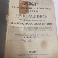 SKF ценоразпись 1937 г., снимка 2 - Специализирана литература - 26060743