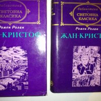 продавам  книги" Световна класика" 3лв, снимка 2 - Художествена литература - 18477304