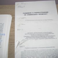 Теми по история на България, снимка 4 - Ученически и кандидатстудентски - 23756131