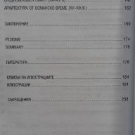 Археологически проучвания на Царевец - Тодор Овчаров, снимка 4 - Художествена литература - 16814834