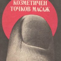 Георги Гуторанов - Козметичен точков масаж, снимка 1 - Художествена литература - 24151401