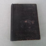 стара книга от стефан цваиг ., снимка 4 - Други ценни предмети - 16007401
