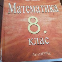 Учебник за осми клас Български език, снимка 3 - Учебници, учебни тетрадки - 19468808
