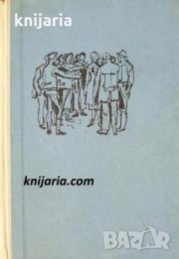 Библиотека Избрани романи: Агнешка - дъщерята на Колумб , снимка 1