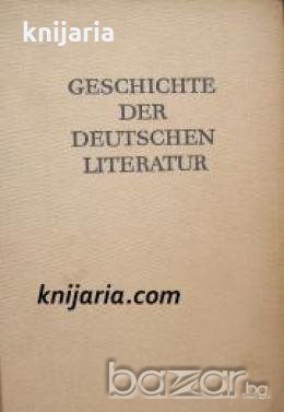 Geschichte Der Deutschen Literatur Band 7: Von 1789 bis 1830 , снимка 1