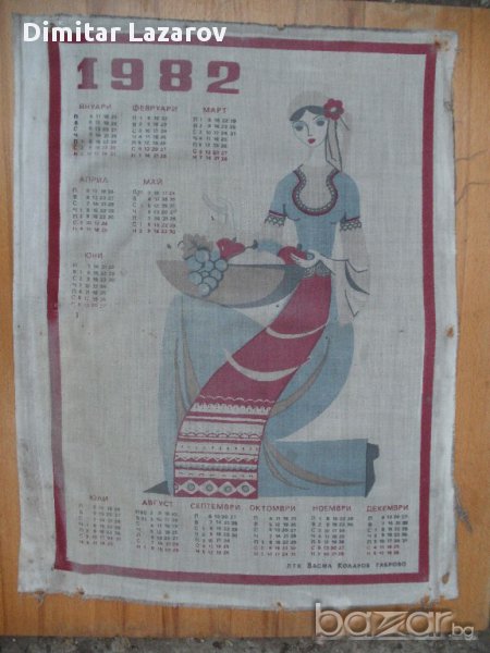Календар, снимка 1