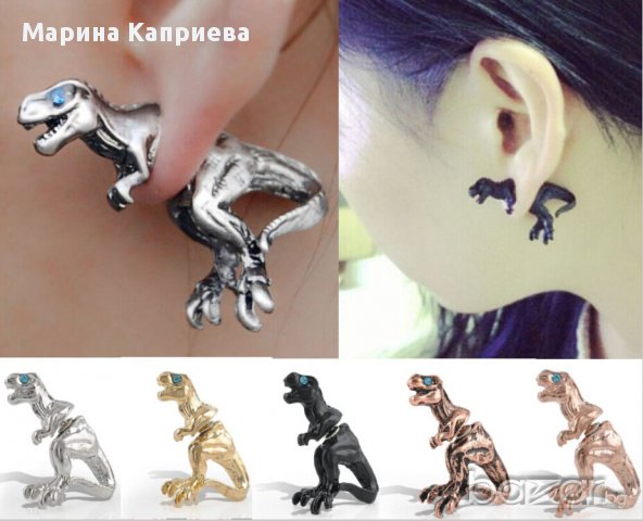 Обеца имитация на флеш "Динозавър". В наличност 4 цвята / С-07/, снимка 4 - Обеци - 11867150