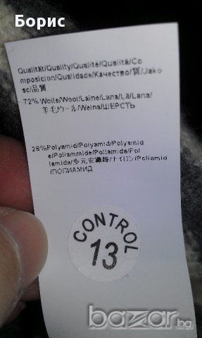 BOSS-мъжки пуловер  XL, снимка 12 - Пуловери - 16845643