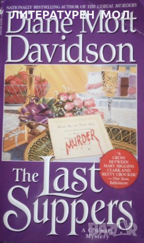 Goldy Culinary Mysteries. Book 4: The Last Suppers Diane Mott Davidson, снимка 1 - Художествена литература - 25231563