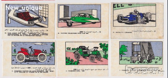 Картинки от дъвки Турбо и други с коли - колекционирам!, снимка 11 - Колекции - 20927746