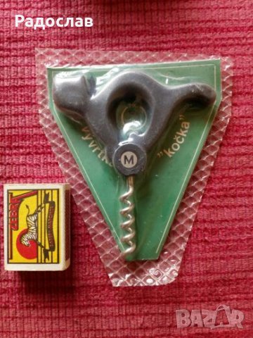 Чехословашки тирбушон, снимка 3 - Други - 24965994