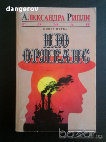 ТВ Романи, снимка 2 - Художествена литература - 13667089