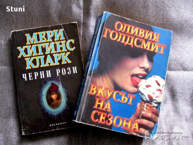 Съвременни любовни романи , снимка 2 - Художествена литература - 10023295