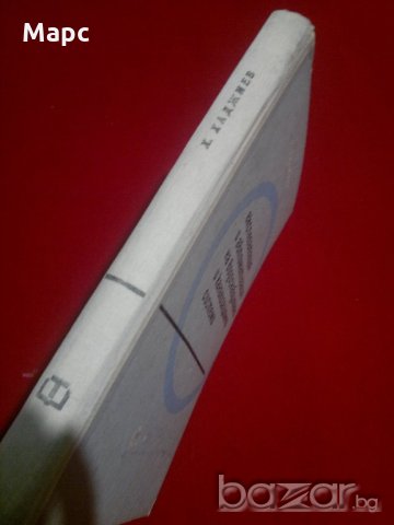 Експлоатация и автоматизация на водоснабдителни и канализационни системи, снимка 6 - Специализирана литература - 21022996