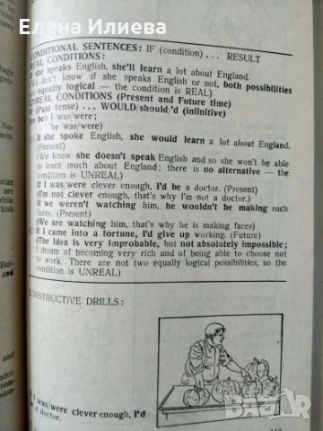 Learn to Speak English. Book 3  - Yordana Karavanevska, Ivanka Gerdjieva, Pavlina Chohandjieva, снимка 4 - Чуждоезиково обучение, речници - 24824400