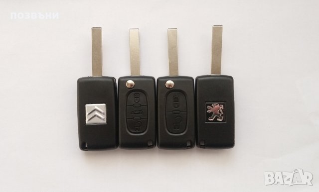 Ключ за Пежо/Peugeot 207/208/307/308/408 и Ситроен/Citroen C2 C3 C4 C5, снимка 2 - Аксесоари и консумативи - 24339405