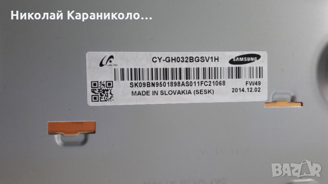 Продавам Power-BN44-00697A,Main-BN41-02098B тв.SAMSUNG UE32H5030AW, снимка 3 - Телевизори - 25706248