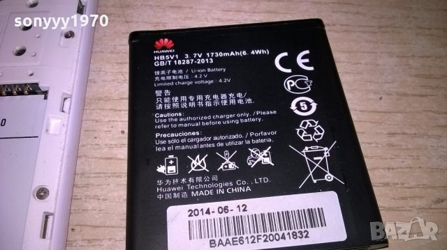 huawei y511-u10-с батерия-за ремонт/части, снимка 9 - Huawei - 22165411